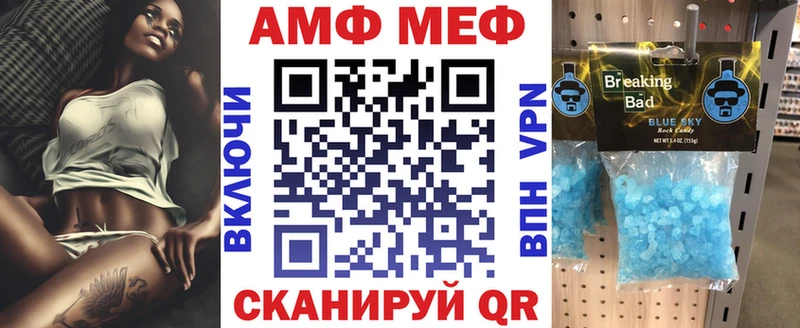 АМФЕТАМИН Розовый Неман