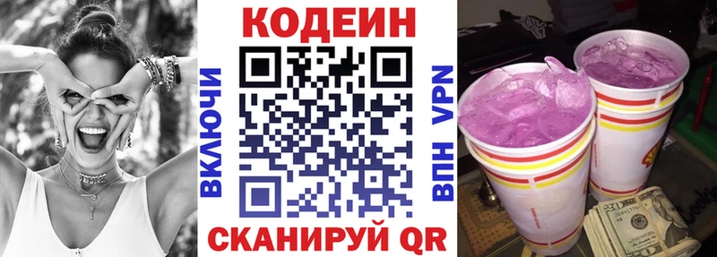 Кодеиновый сироп Lean Purple Drank  Купить закладки  Неман 