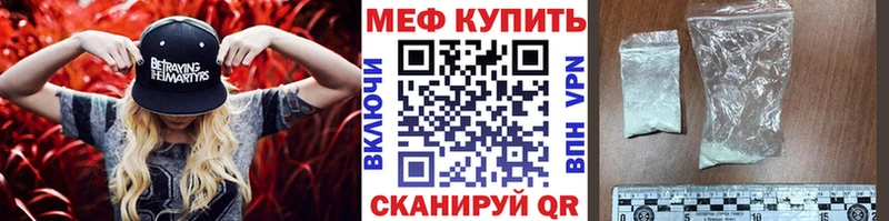 Мефедрон VHQ  Купить закладки  Неман 