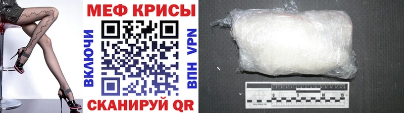 Меф мяу мяу кристаллы Неман
